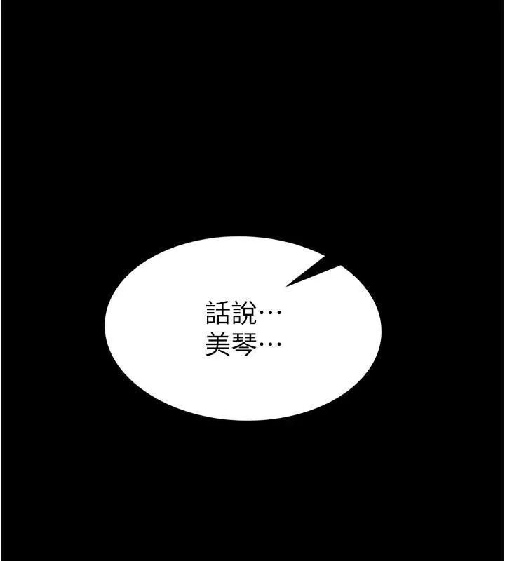 继母的香味-第83話-鋼琴教師的意淫法 - 图片 72