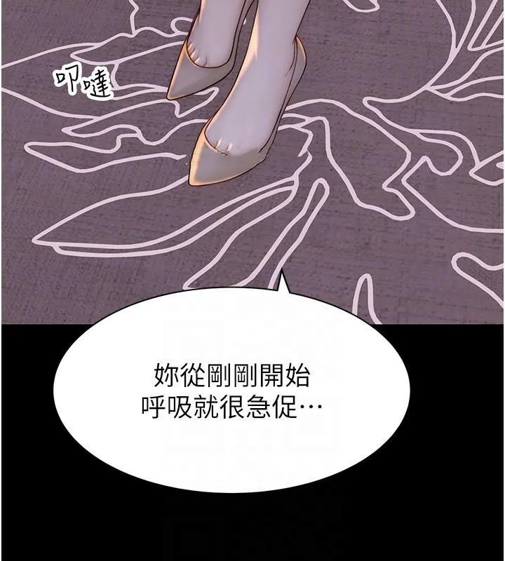 继母的香味-第83話-鋼琴教師的意淫法 - 图片 74