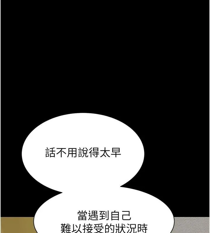 继母的香味-第83話-鋼琴教師的意淫法 - 图片 86