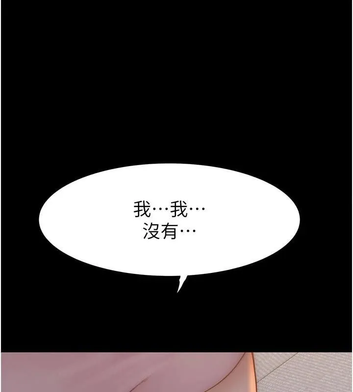 繼母的香味第83話-鋼琴教師的意淫法