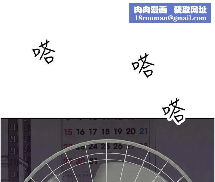 继母的香味-第83話-鋼琴教師的意淫法 - 图片 93
