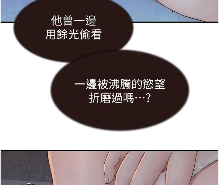 继母的香味第83話-鋼琴教師的意淫法