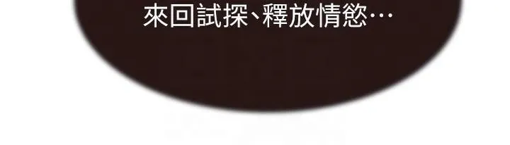 继母的香味-第83話-鋼琴教師的意淫法 - 图片 108