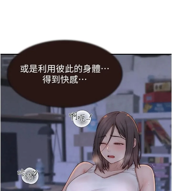 继母的香味-第83話-鋼琴教師的意淫法 - 图片 109