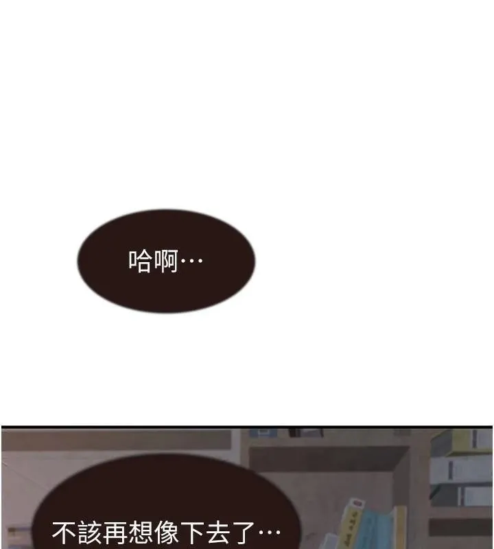 繼母的香味第83話-鋼琴教師的意淫法