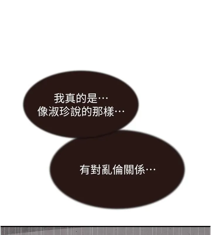 继母的香味-第83話-鋼琴教師的意淫法 - 图片 117