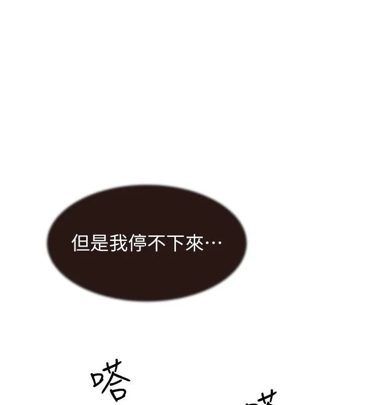 继母的香味-第83話-鋼琴教師的意淫法 - 图片 115