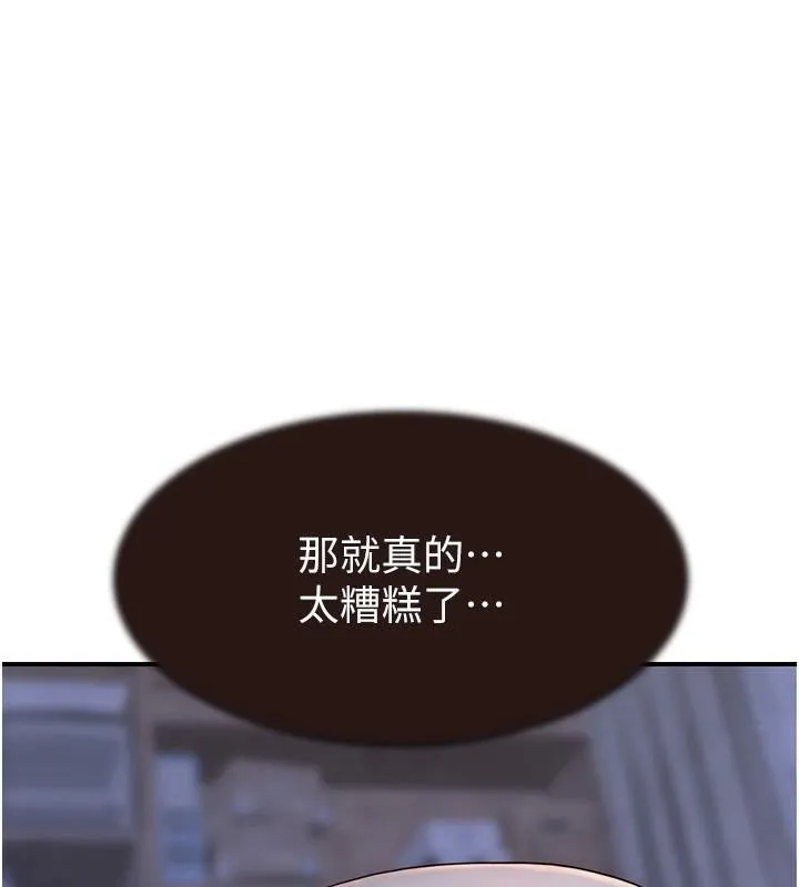 继母的香味-第83話-鋼琴教師的意淫法 - 图片 121