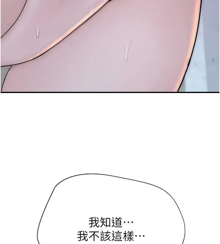 继母的香味-第83話-鋼琴教師的意淫法 - 图片 125