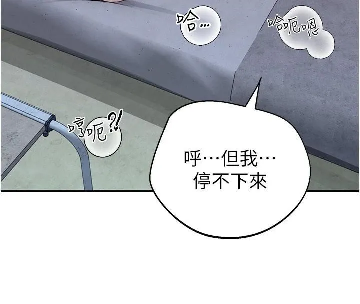 繼母的香味第83話-鋼琴教師的意淫法