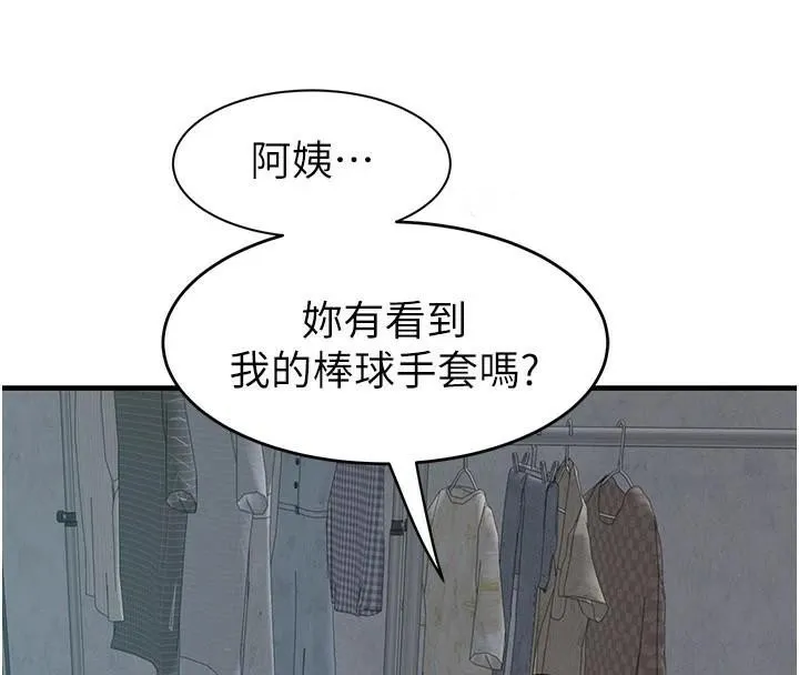 继母的香味-第83話-鋼琴教師的意淫法 - 图片 134