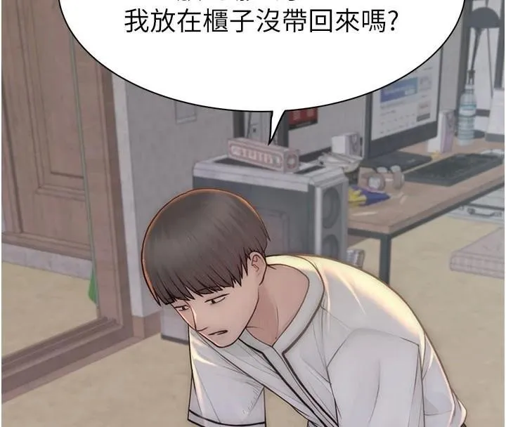 继母的香味-第83話-鋼琴教師的意淫法 - 图片 140
