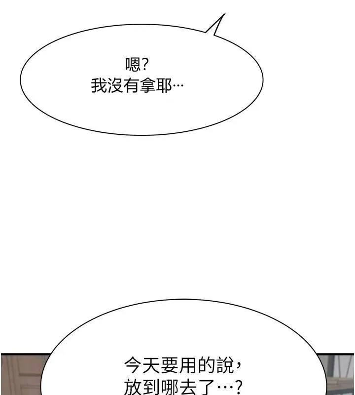 继母的香味-第83話-鋼琴教師的意淫法 - 图片 139
