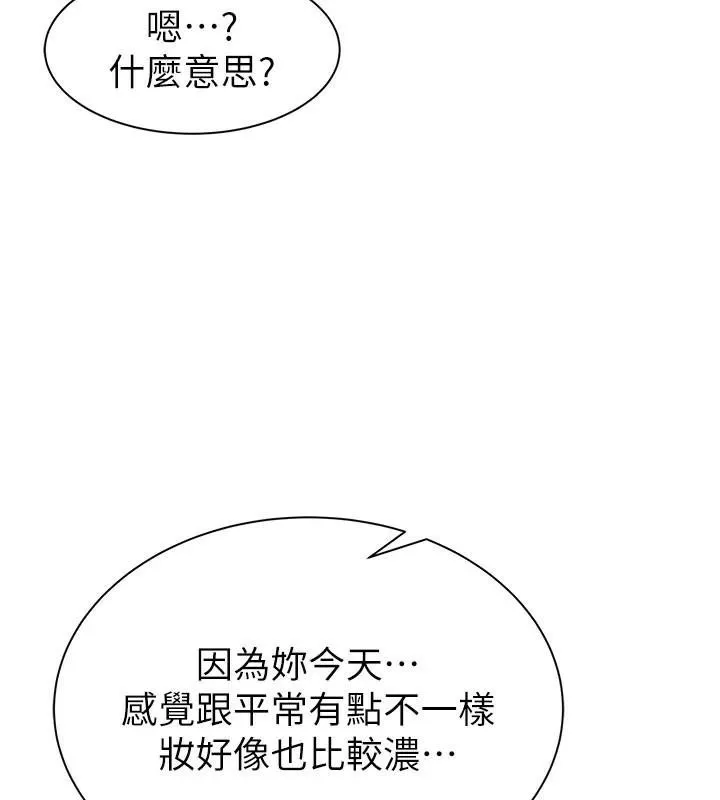 继母的香味-第83話-鋼琴教師的意淫法 - 图片 149