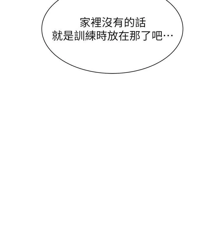 繼母的香味第83話-鋼琴教師的意淫法
