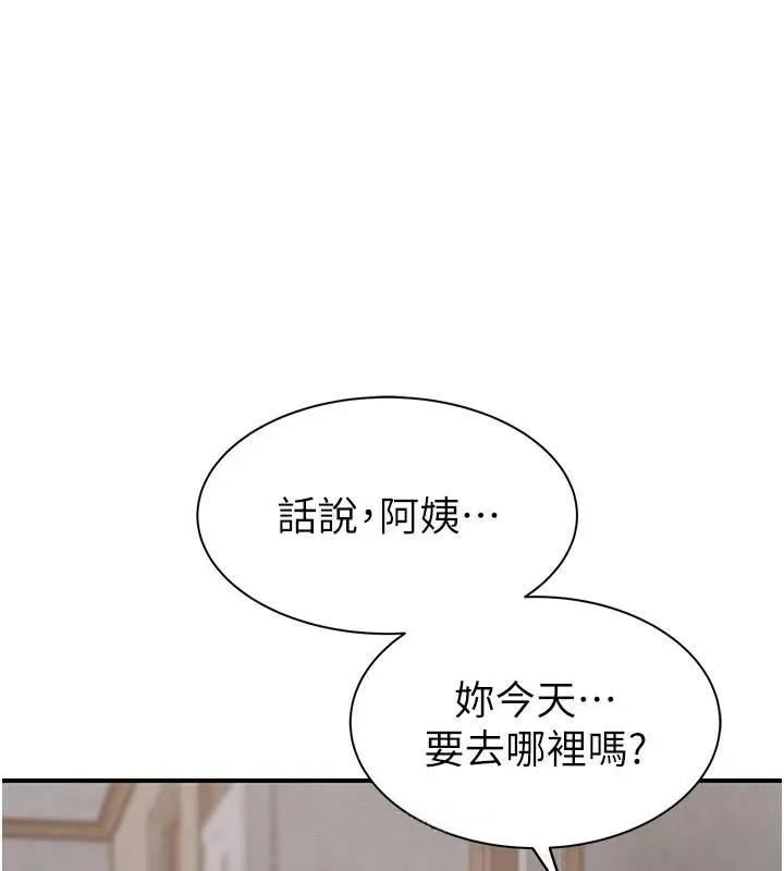 继母的香味-第83話-鋼琴教師的意淫法 - 图片 147