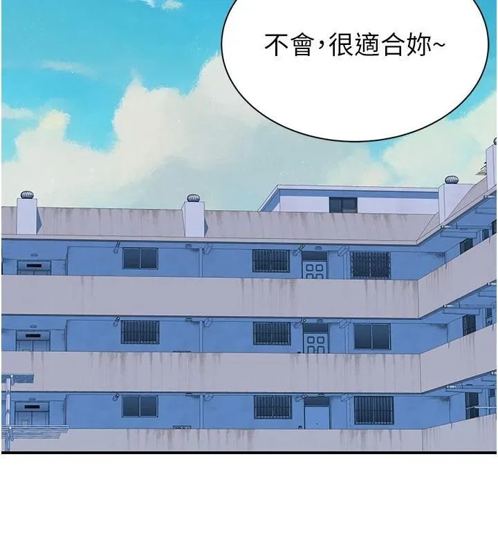 繼母的香味第83話-鋼琴教師的意淫法