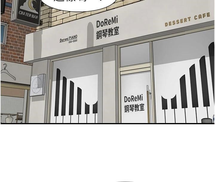 繼母的香味第83話-鋼琴教師的意淫法