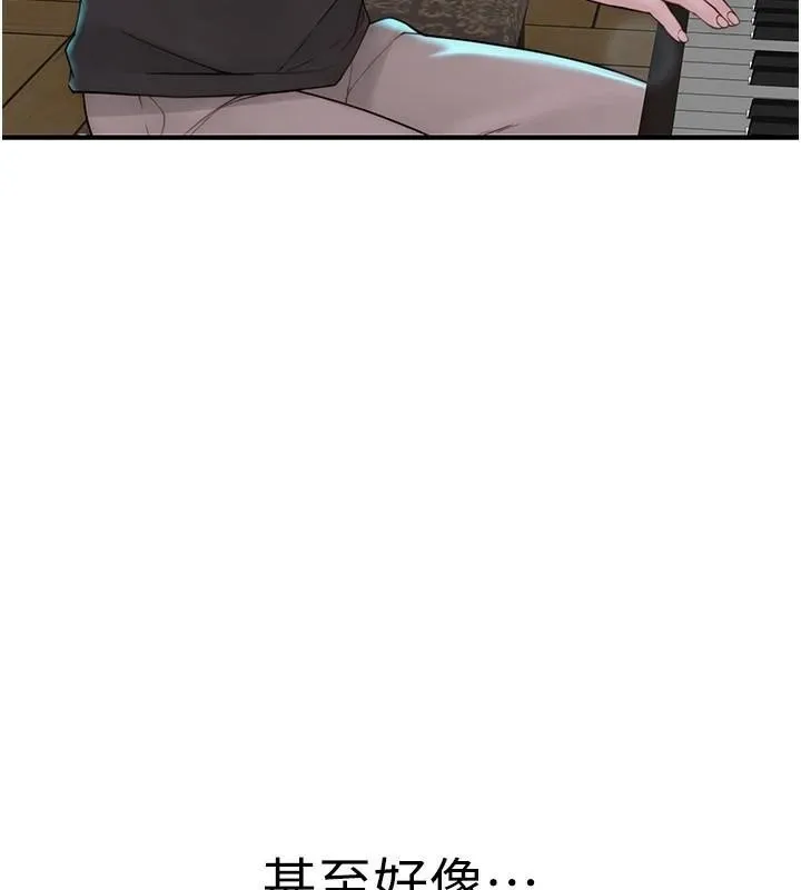 繼母的香味第83話-鋼琴教師的意淫法