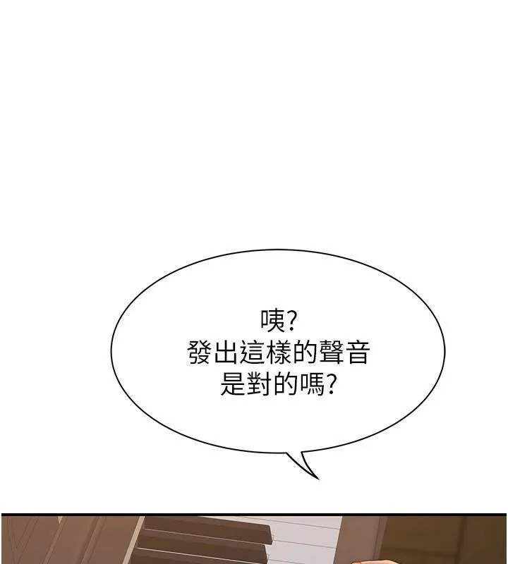 继母的香味-第83話-鋼琴教師的意淫法 - 图片 174