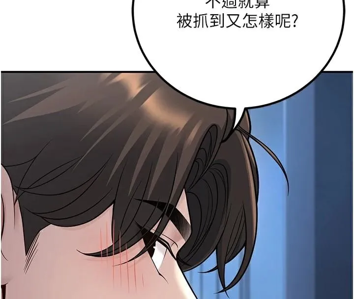 已婚学生想坏坏-第18話-走廊上玩母狗play - 图片 8