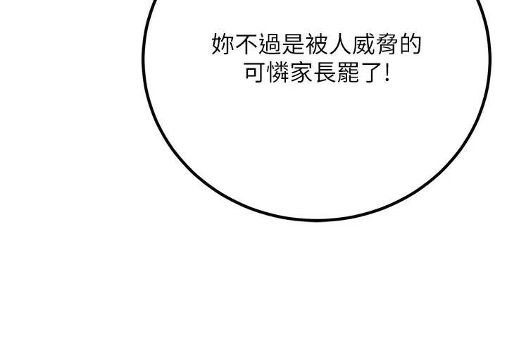 已婚学生想坏坏-第18話-走廊上玩母狗play - 图片 10