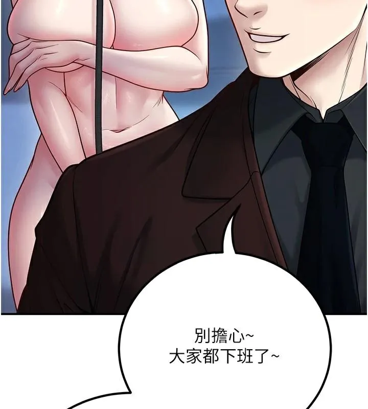 已婚学生想坏坏-第18話-走廊上玩母狗play - 图片 6