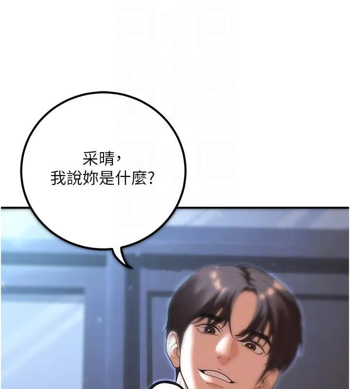 已婚学生想坏坏-第18話-走廊上玩母狗play - 图片 92