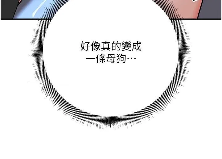 已婚学生想坏坏-第18話-走廊上玩母狗play - 图片 109