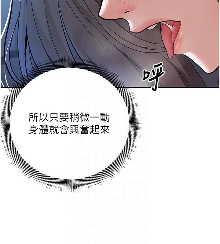 已婚学生想坏坏-第18話-走廊上玩母狗play - 图片 106