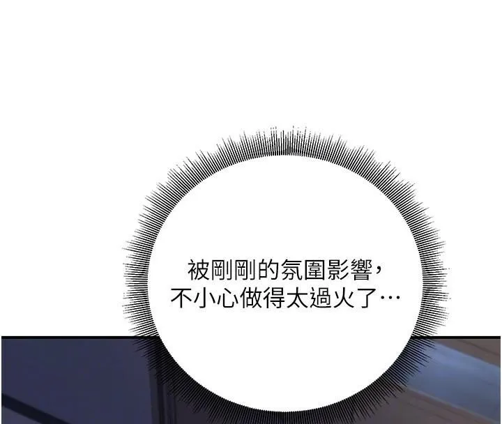 已婚学生想坏坏-第18話-走廊上玩母狗play - 图片 113