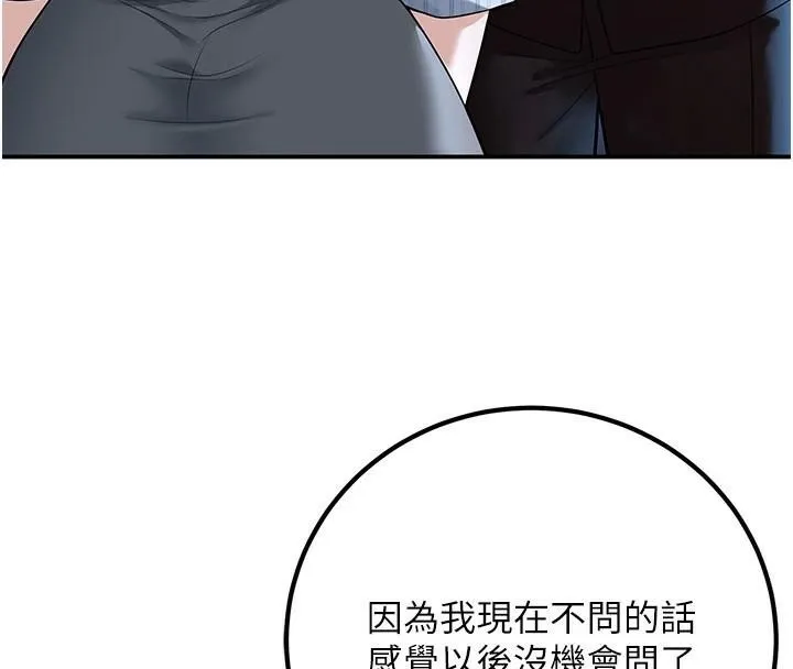 已婚学生想坏坏-第18話-走廊上玩母狗play - 图片 162