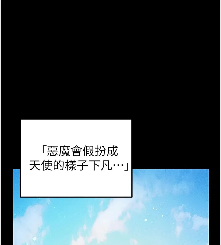 太妹攻略指南-第1话-绑架正妹霸凌犯 - 图片 22