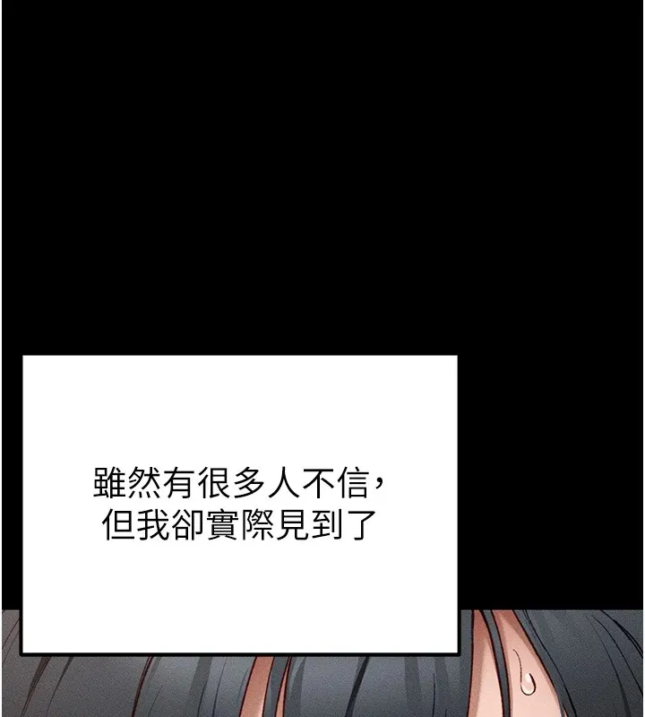 太妹攻略指南-第1话-绑架正妹霸凌犯 - 图片 26