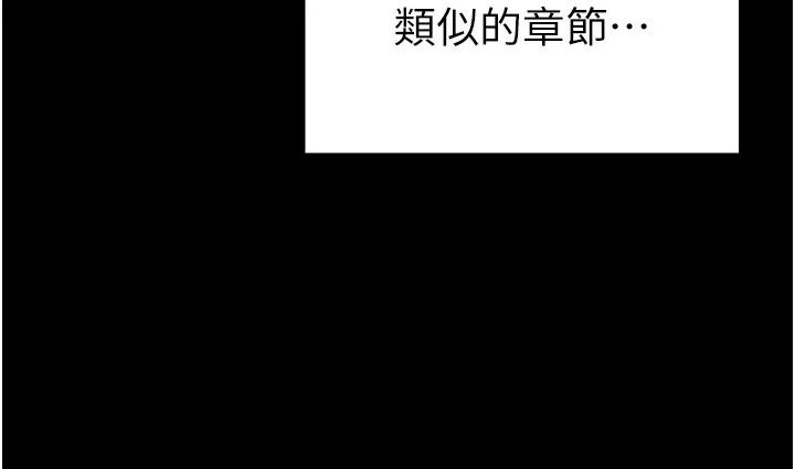 太妹攻略指南-第1话-绑架正妹霸凌犯 - 图片 25