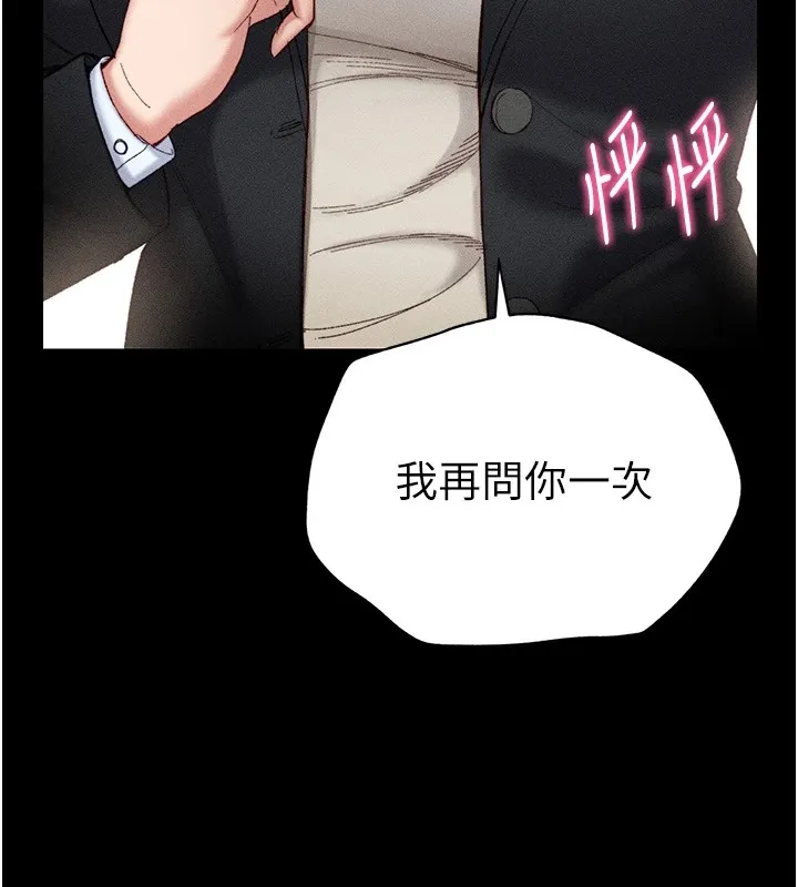 太妹攻略指南-第1话-绑架正妹霸凌犯 - 图片 32