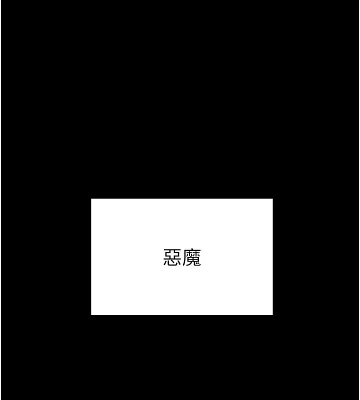 太妹攻略指南-第1话-绑架正妹霸凌犯 - 图片 37