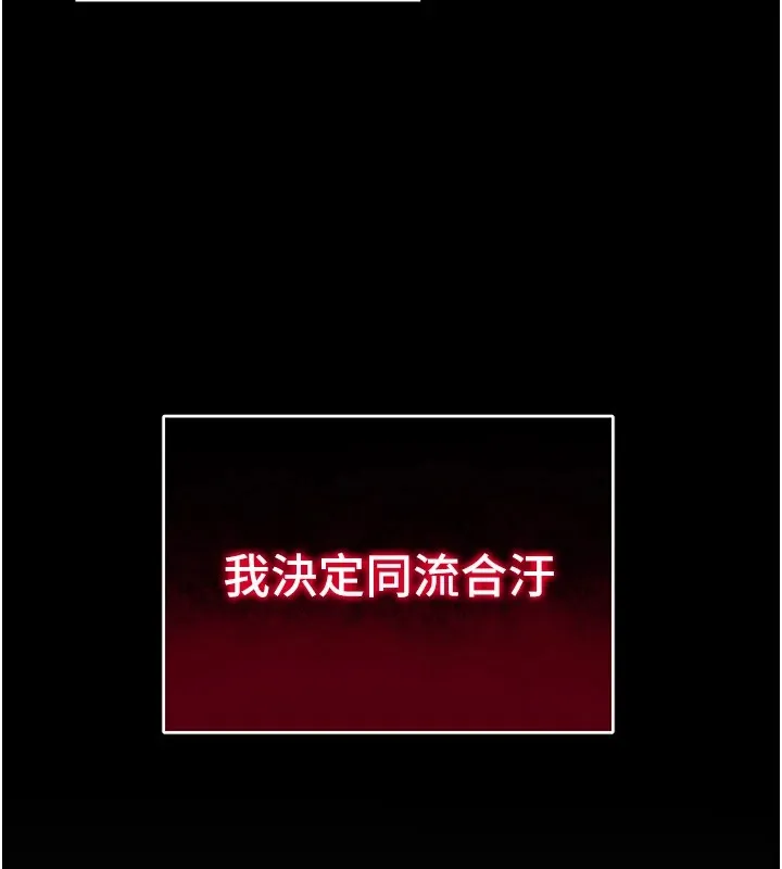 太妹攻略指南-第1话-绑架正妹霸凌犯 - 图片 41