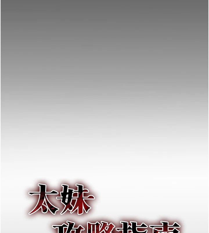 太妹攻略指南第1话-绑架正妹霸凌犯