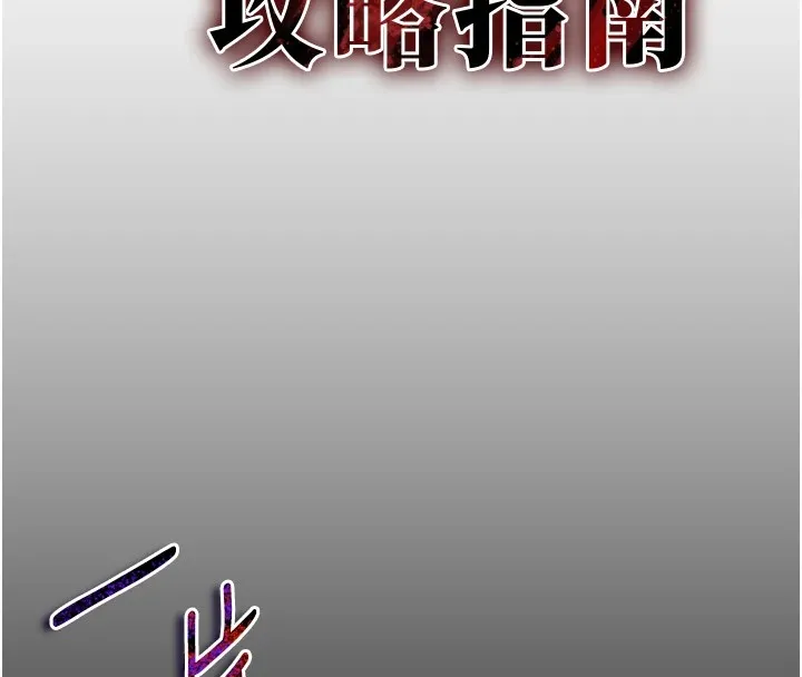 太妹攻略指南-第1话-绑架正妹霸凌犯 - 图片 44