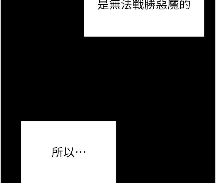 太妹攻略指南-第1话-绑架正妹霸凌犯 - 图片 40