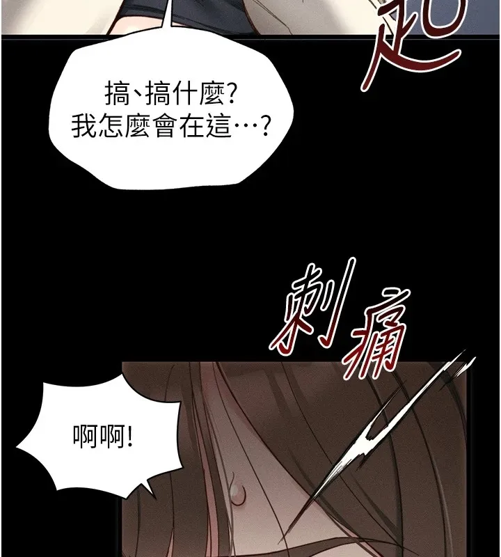 太妹攻略指南-第1话-绑架正妹霸凌犯 - 图片 66