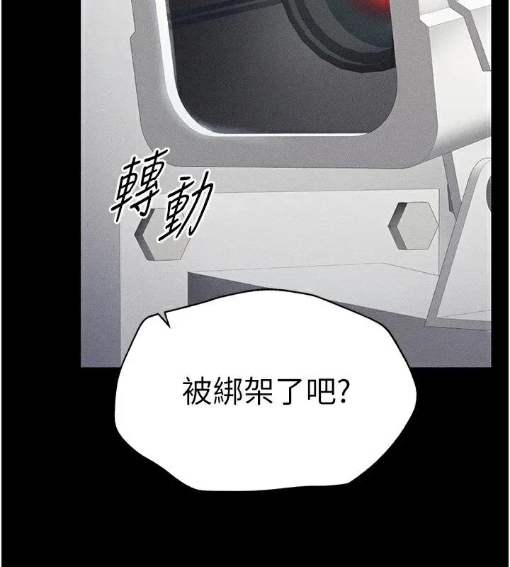 太妹攻略指南第1話-綁架正妹霸凌犯