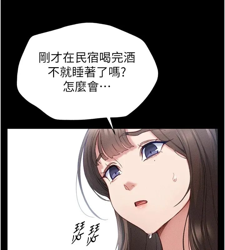 太妹攻略指南-第1话-绑架正妹霸凌犯 - 图片 79