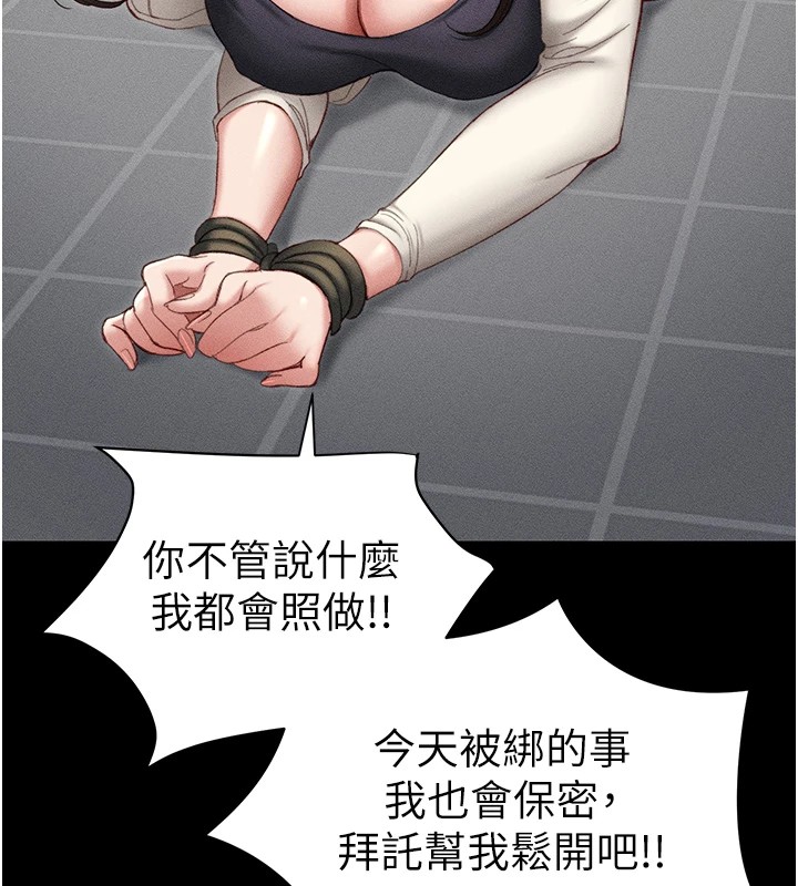 太妹攻略指南第1話-綁架正妹霸凌犯