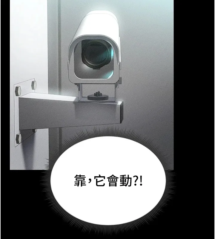 太妹攻略指南第1話-綁架正妹霸凌犯