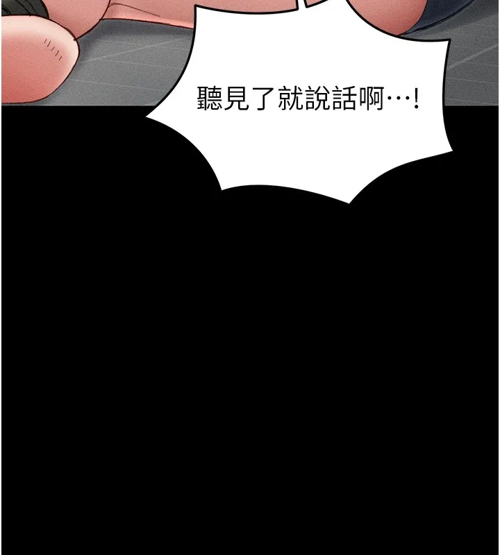 太妹攻略指南-第1话-绑架正妹霸凌犯 - 图片 108