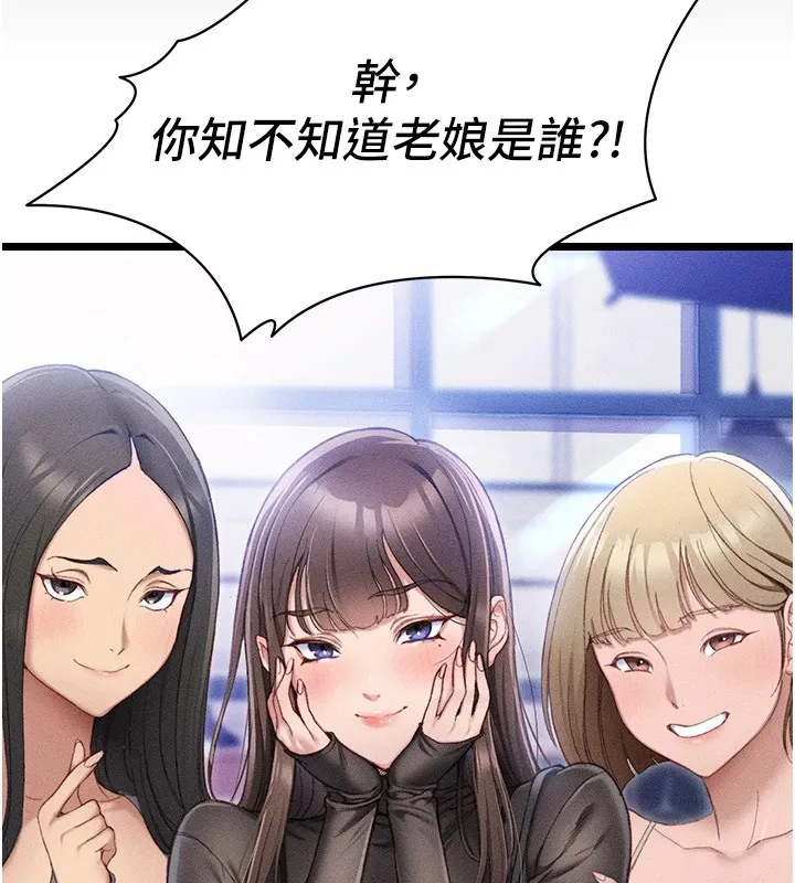 太妹攻略指南-第1话-绑架正妹霸凌犯 - 图片 125