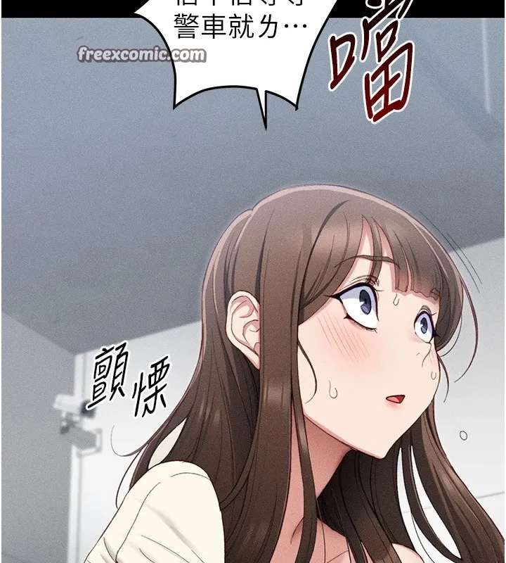 太妹攻略指南-第1话-绑架正妹霸凌犯 - 图片 135