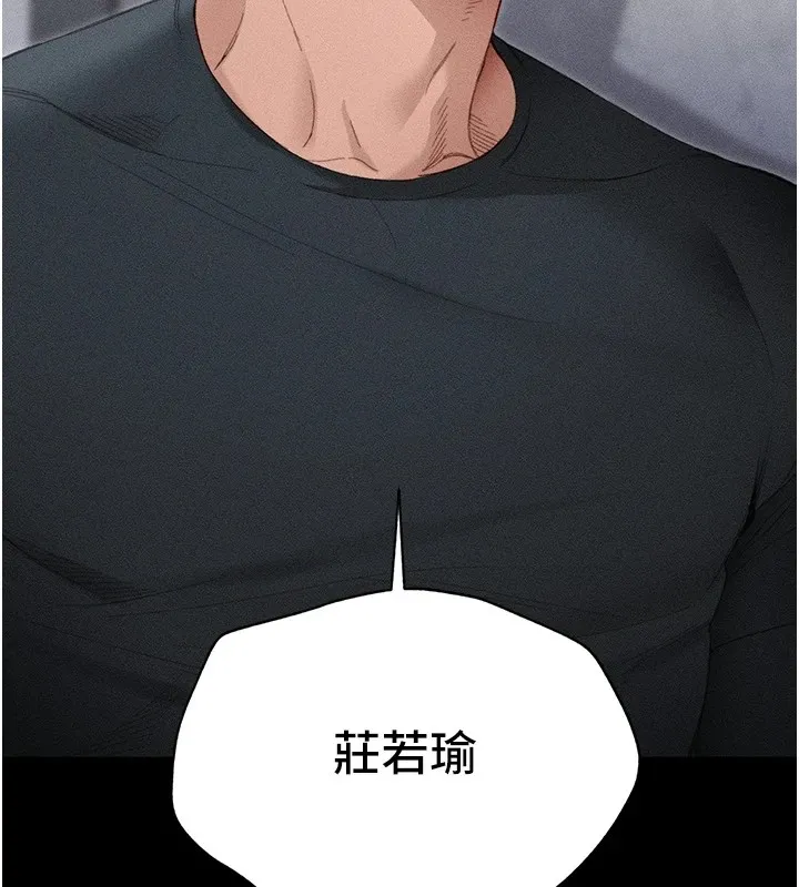 太妹攻略指南-第1话-绑架正妹霸凌犯 - 图片 149